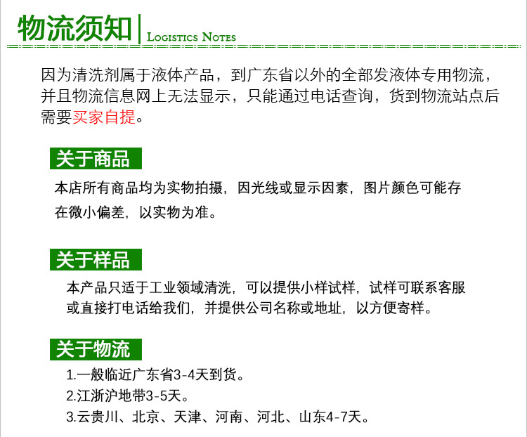 光學(xué)玻璃鍍膜后清洗劑_16.jpg