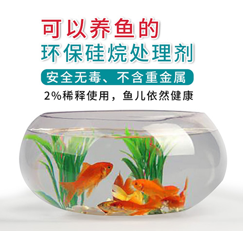 環(huán)保硅烷處理劑（又稱皮膜劑、陶化劑、磷化劑）